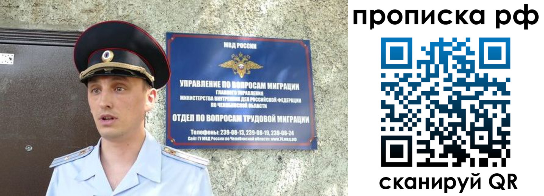 временная регистрация недорого в Свирске
