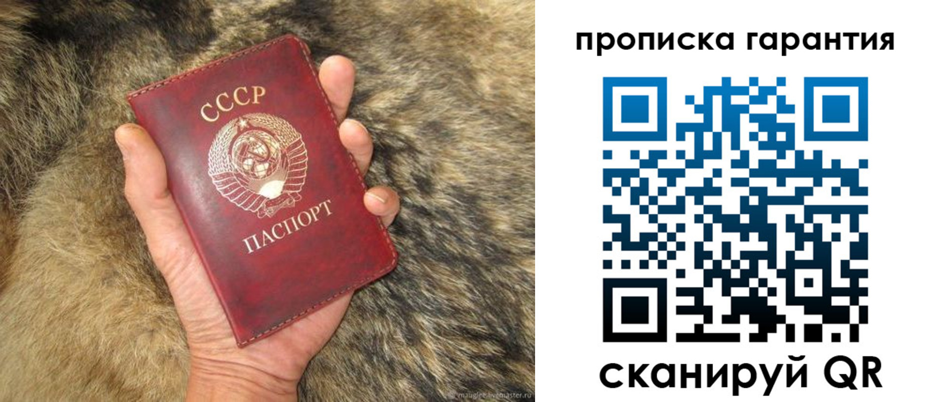 прописка паспорт в Свирске