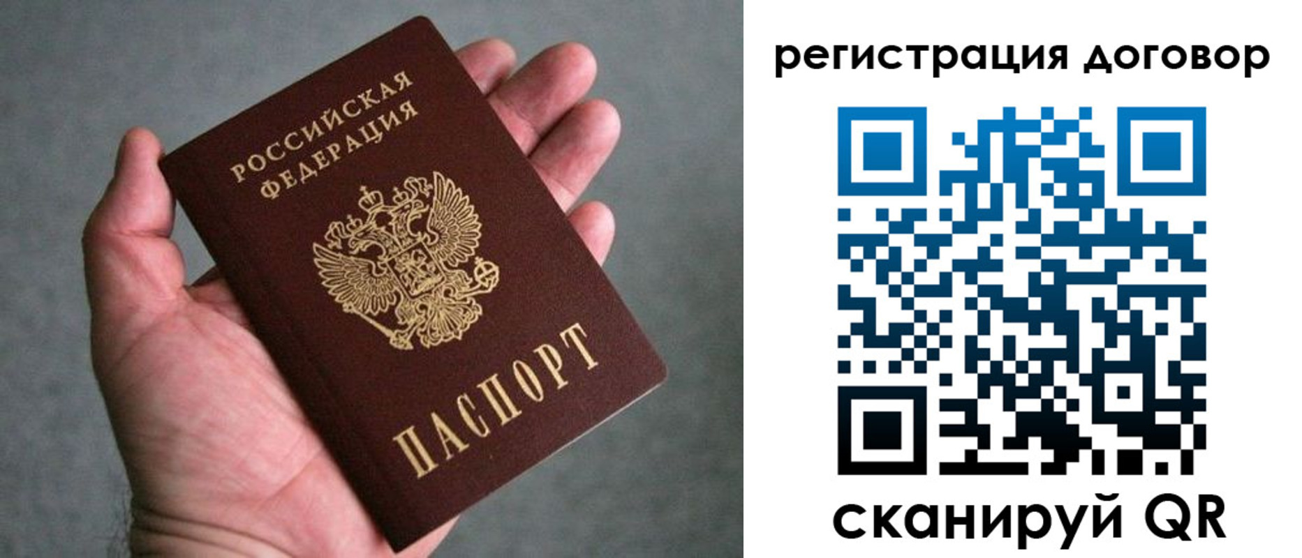 временная регистрация адрес в Свирске