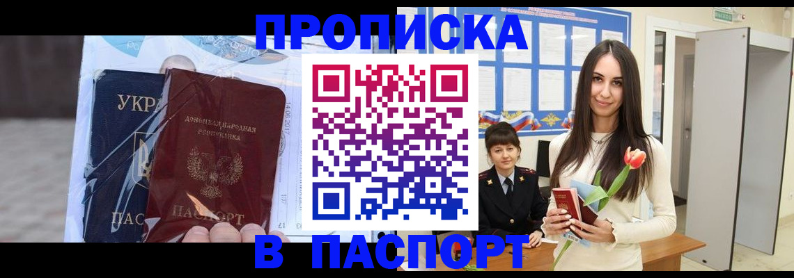 временная регистрация законно в Свирске