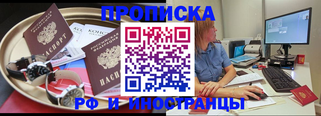 временная регистрация госуслуги в Свирске